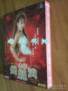 齐天大性之大闹女儿国在线观看,奇幻冒险，情缘交织  第2张