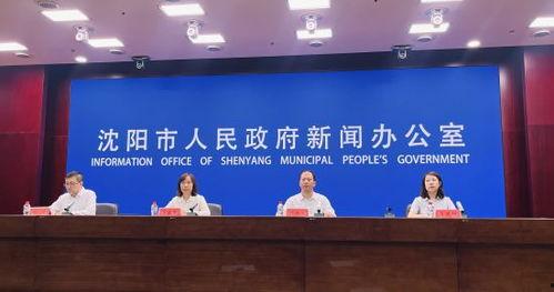 沈阳市重大新闻爆料信,深度解析最新事件背后的真相 第3张 沈阳市重大新闻爆料信,深度解析最新事件背后的真相 第3张