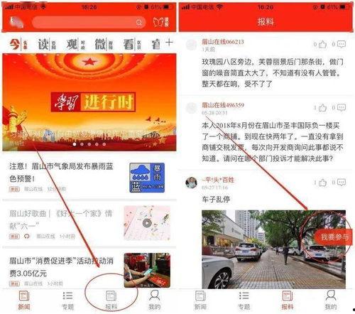 爆料身边的视频,视频爆料背后的惊人真相