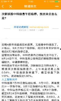 小程序热文最新爆料,热门话题背后的真相与趋势 第2张 小程序热文最新爆料,热门话题背后的真相与趋势 第2张