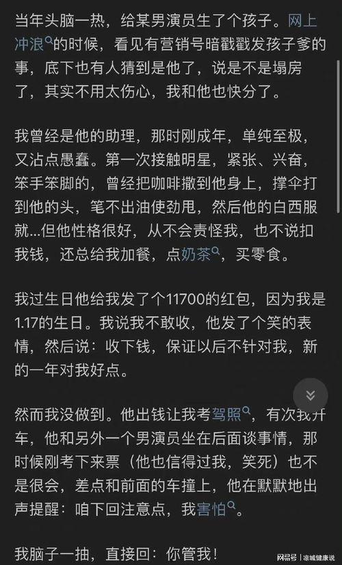 娱乐圈吃瓜事件知乎 第2张 娱乐圈吃瓜事件知乎 第2张
