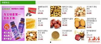 被爆料的食品排行榜最新,食品排行榜揭示健康隐患,哪些食品上榜引关注? 第3张 被爆料的食品排行榜最新,食品排行榜揭示健康隐患,哪些食品上榜引关注? 第3张